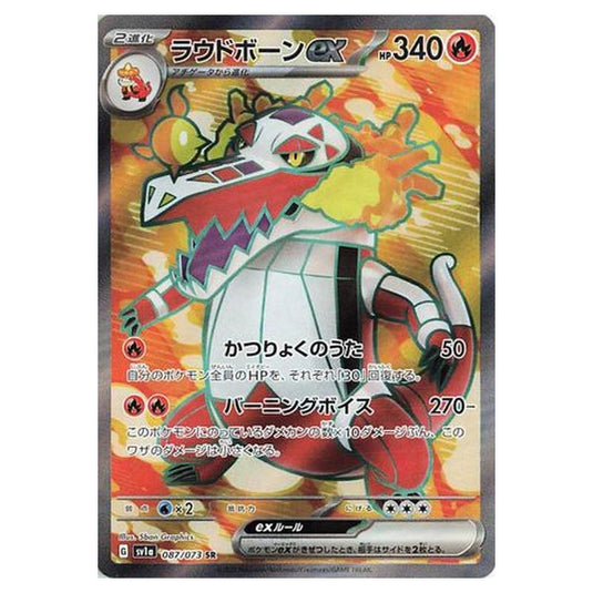 Pokemon - Triplet Beat - Skeledirge ex - 087/103