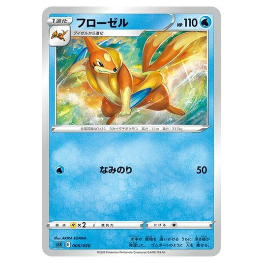Pokemon - VMAX Starter Set (Blastoise) - Floatzel - 5/20