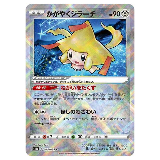 Pokemon - Incandescent Arcana - Radiant Jirachi - 45/94