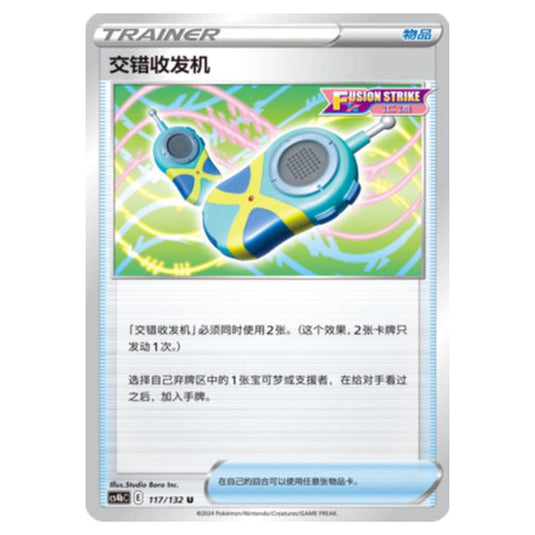 Pokemon - CS4b - Nine Colors Gathering - Origin - Crossceiver - 117/132