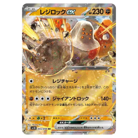 Pokemon - Glory of the Rocket Gang - Regirock ex - 055/098
