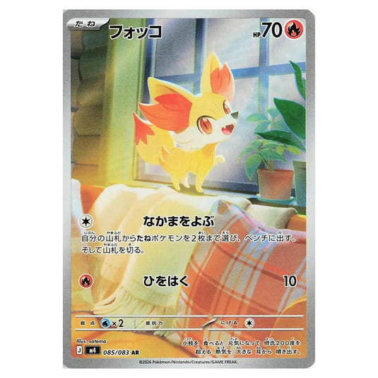 Pokemon - Mega Evolution - Ninja Spinner - Fennekin - 085/083