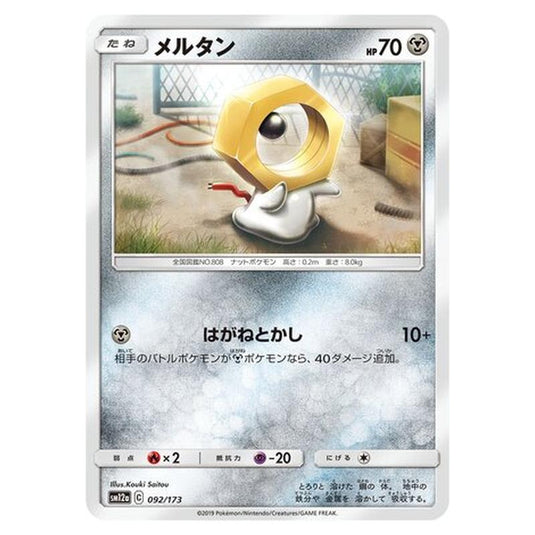 Pokemon - Tag All Stars - Meltan - 92/235