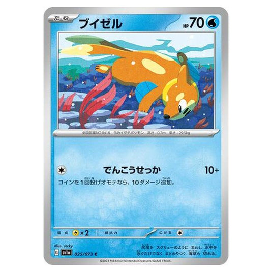 Pokemon - Triplet Beat - Buizel - 025/103