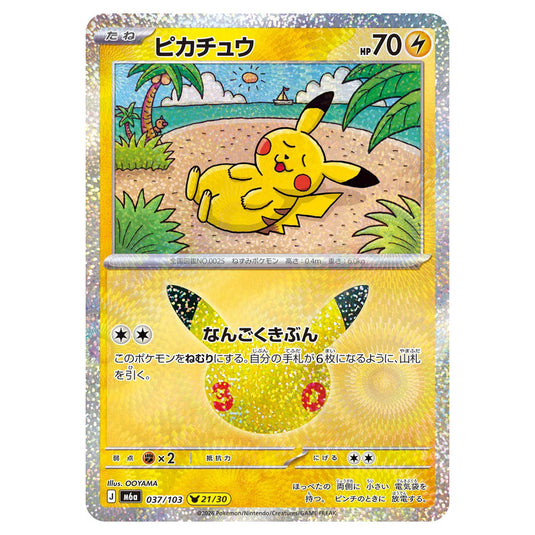 Pokemon - 30th Celebration - Pikachu - 037/103