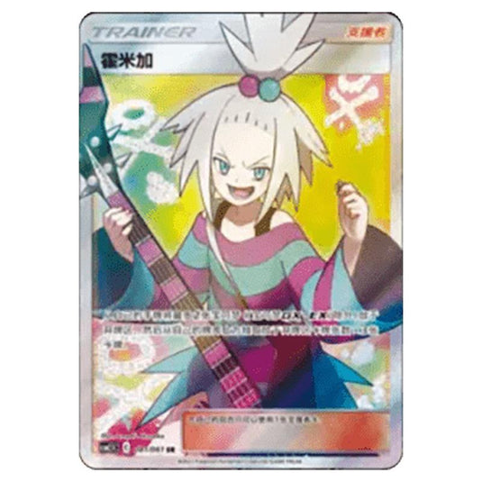 Pokemon - CSM2.5 - Striking Competition - Roxie - 081/061