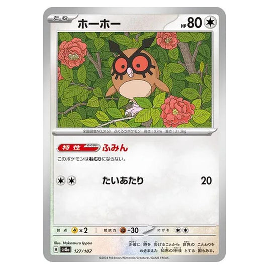Pokemon - Terastal Festival ex - Hoothoot - 127/187