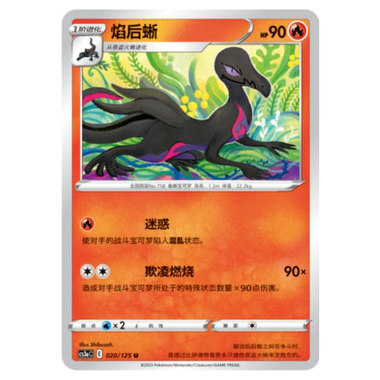Pokemon - CS3a - Primordial Martial Arts - Overgrowth - Salazzle - 020/125