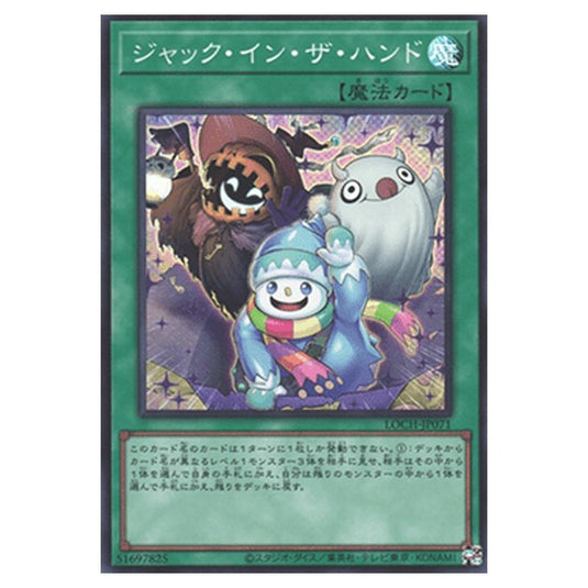 Yu-Gi-Oh! - OCG Limit Over Collection - The Heroes - Jack-In-The-Hand (Super Rare) - LOCH-JP-EN071