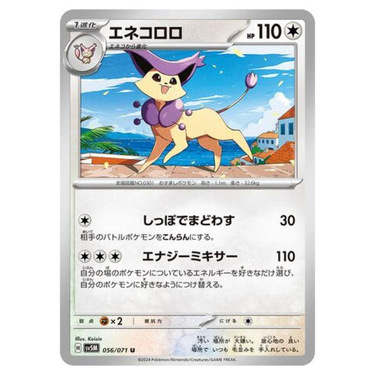 Pokemon - Cyber Judge - Delcatty - 056/071