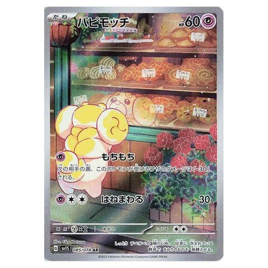 Pokemon - Scarlet ex - Fidough - 085/108