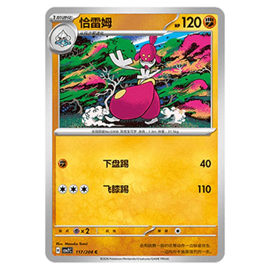 Pokemon - Blade Awakened - Medicham - 117/204
