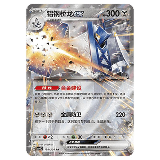 Pokemon - CSV9: Stellar Crystal - Archaludon ex - 001/208