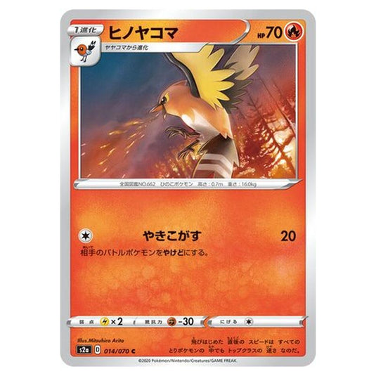 Pokemon - Explosive Walker - Fletchinder - 14/86