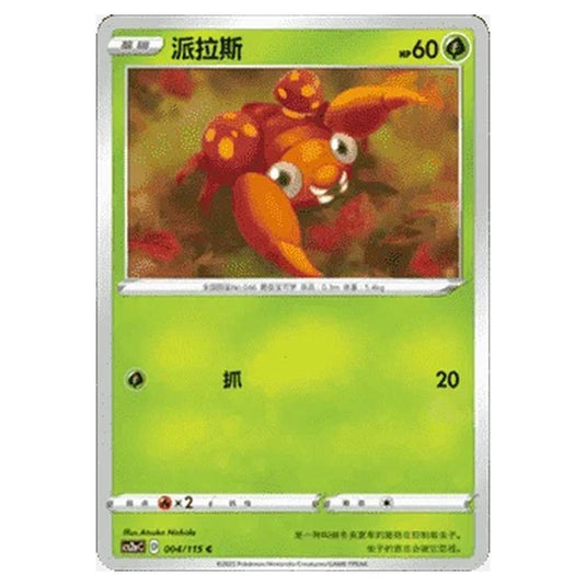 Pokemon - CS2a - Vivid Portrayals - Obsidian - Paras - 004/115