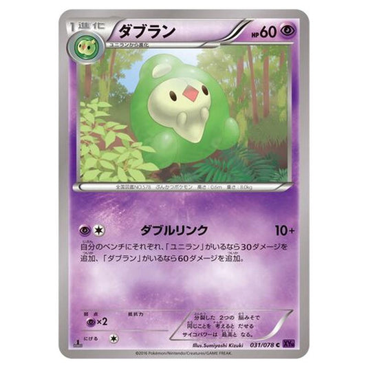 Pokemon - Awakening Psychic King - Duosion - 31/88