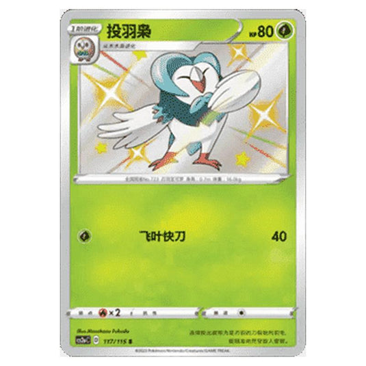 Pokemon - CS2a - Vivid Portrayals - Obsidian - Dartrix - 114/115