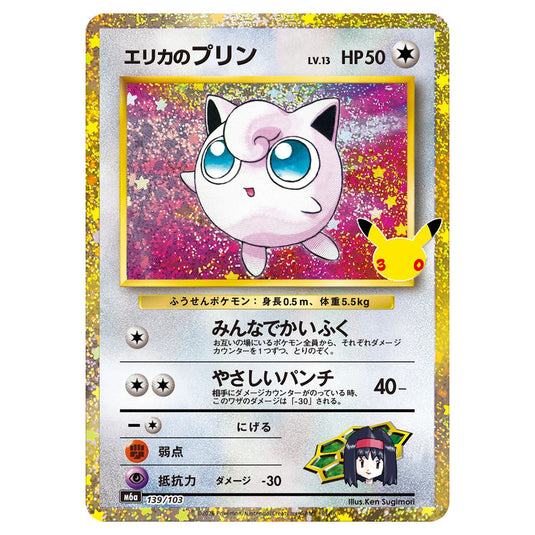 Pokemon - 30th Celebration - Erika's Jigglypuff - 139/103