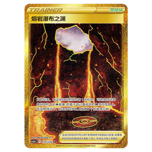 Pokemon - CS5a - Brave Enchanting Stars - Brave - Magma Basin - 175/127