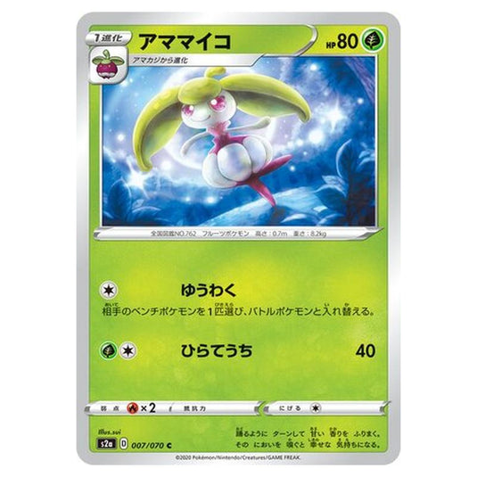 Pokemon - Explosive Walker - Steenee - 7/86
