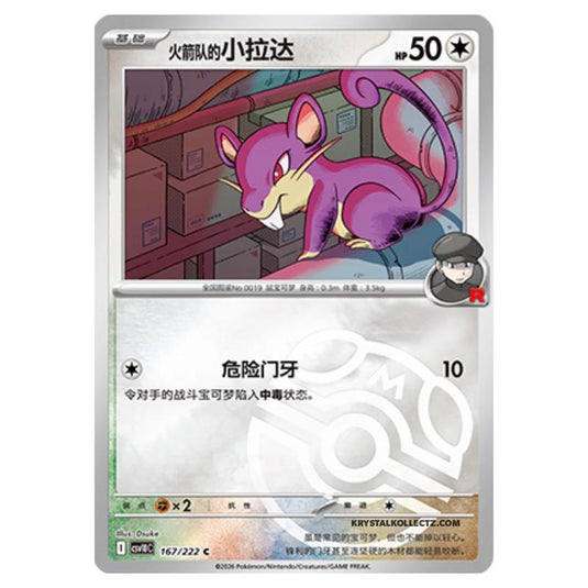 Pokemon - Chasing Glory Together - Team Rocket's Rattata - 167/222 (Master Ball Reverse)