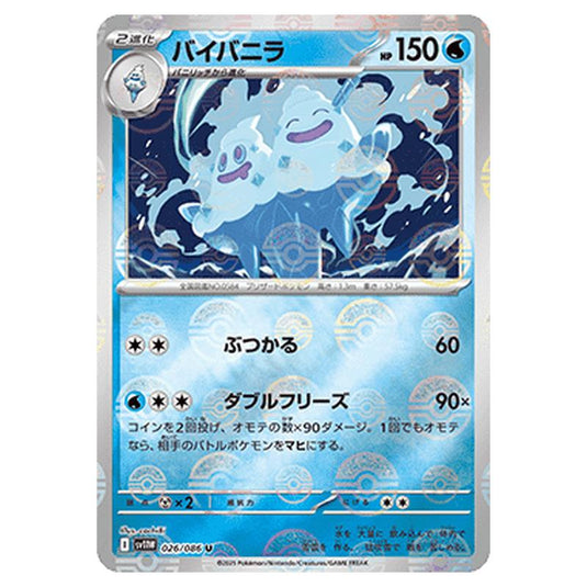 Pokemon - White Flare - Poké Ball Reverse Holo - Vanilluxe - 026/086
