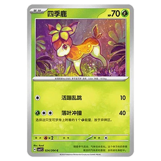 Pokemon - Blade Awakened - Deerling - 024/204