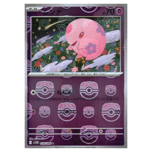 Pokemon - Black Bolt - Master Ball Reverse Holo - Munna - 038/165