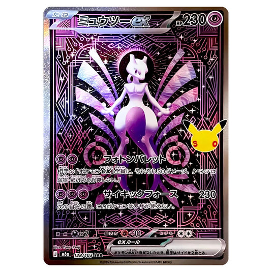 Pokemon - 30th Celebration - Mewtwo ex - 128/103