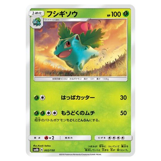 Pokemon - GX Ultra Shiny - Ivysaur - 2/250
