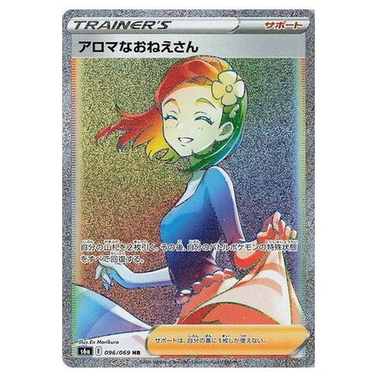 Pokemon - Eevee Heroes - Aroma Lady - 96/101