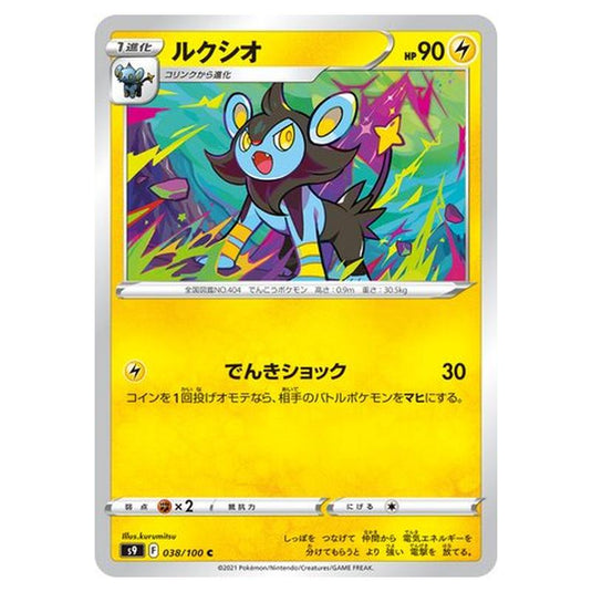 Pokemon - Star Birth - Luxio - 38/127