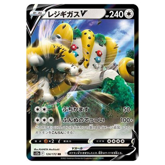Pokemon - VSTAR Universe - Regigigas V - 124/262