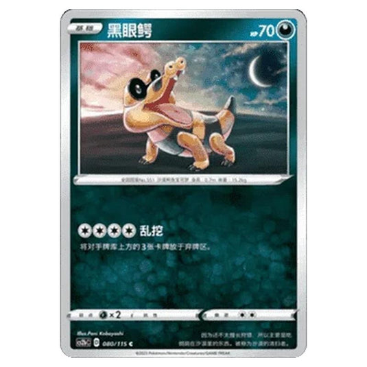 Pokemon - CS2b - Vivid Portrayals - Sandile - 080/115