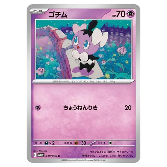 Pokemon - White Flare - Gothita - 038/086