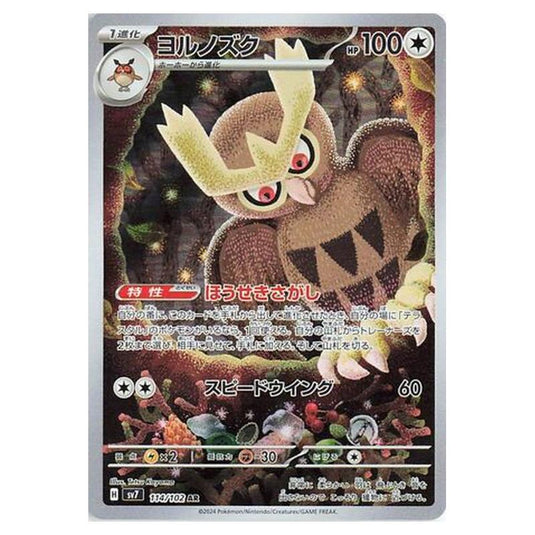 Pokemon - Stellar Miracle - Noctowl - 114/102