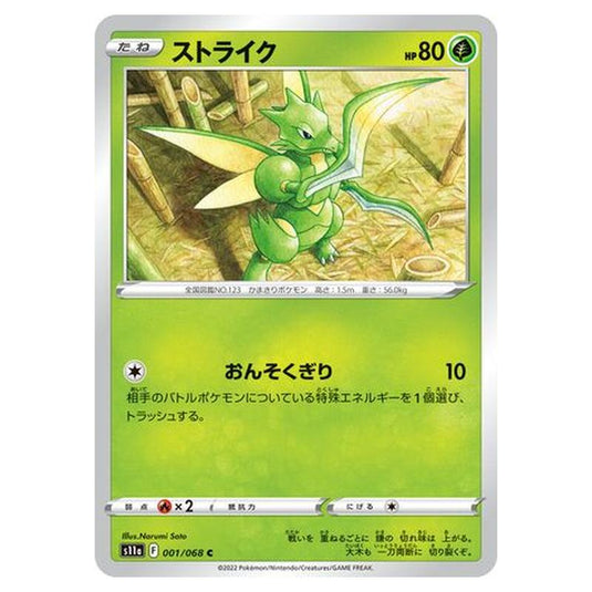 Pokemon - Incandescent Arcana - Scyther - 1/94