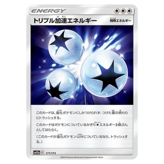 Pokemon - Tag All Stars - Triple Acceleration Energy - 171/235