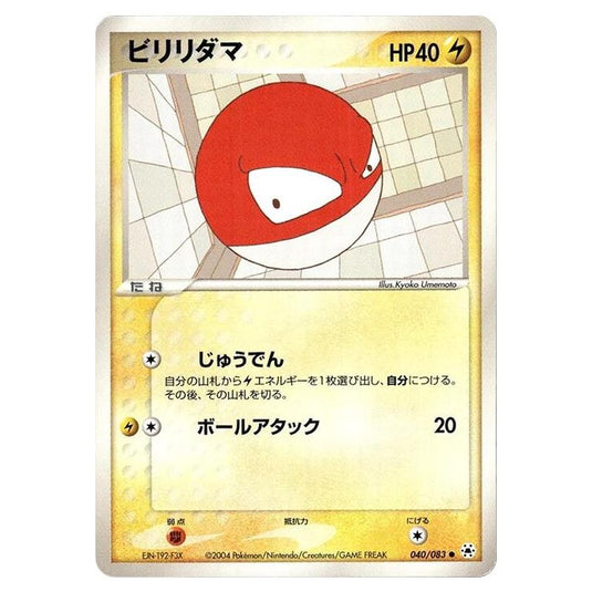 Pokemon - Undone Seal - Voltorb - 040/083
