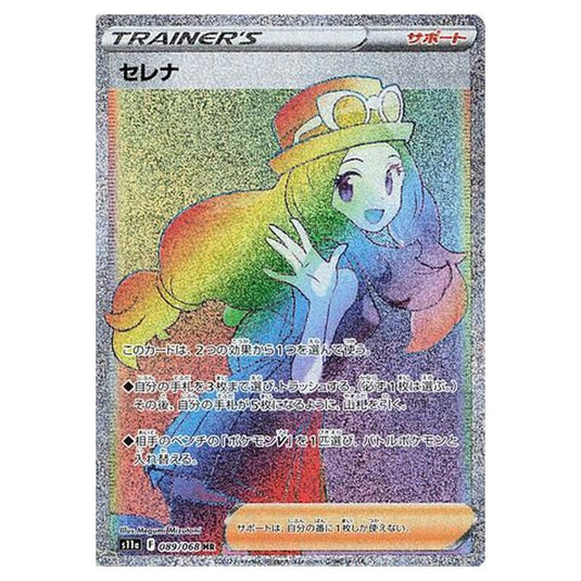 Pokemon - Incandescent Arcana - Serena - 89/94
