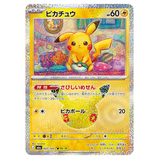 Pokemon - 30th Celebration - Pikachu - 022/103