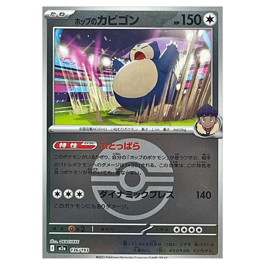 Pokemon - Mega Evolution - Mega Dream ex - Ball & Rocket Reverse Holo - Hop's Snorlax - 136/193