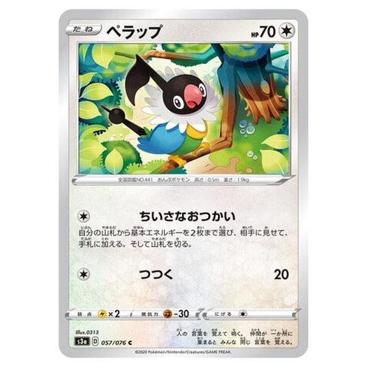 Pokemon - Legendary Heartbeat - Chatot - 57/94