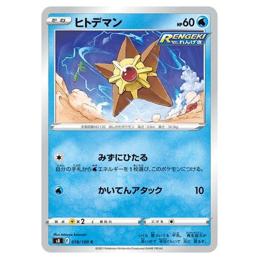Pokemon - Fusion Arts - Staryu - 18/129