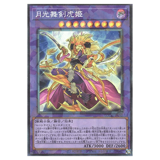 Yu-Gi-Oh! - OCG Limit Over Collection - The Heroes - Lunalight Sabre Dancer (Collector's Rare) - LOCH-JP-EN052