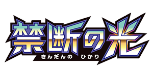 Pokemon - Forbidden Light (Japanese)