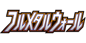 Pokemon - Full Metal Wall