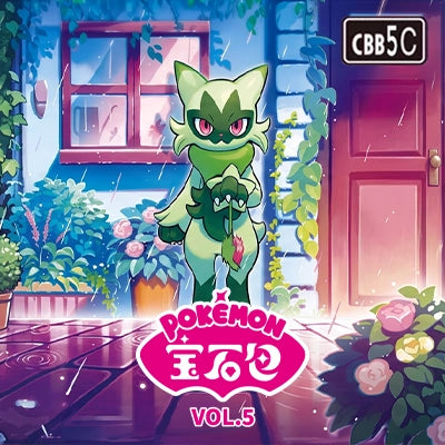 Gem 5