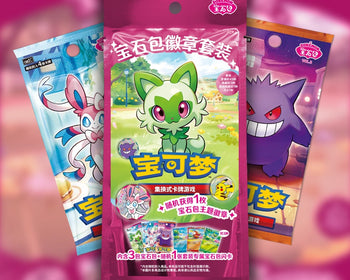 The most popular chinese gem packs are back with 1 of each set in a bliind badge pack.