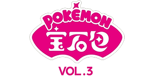 Pokemon - Gem Pack - Vol 3